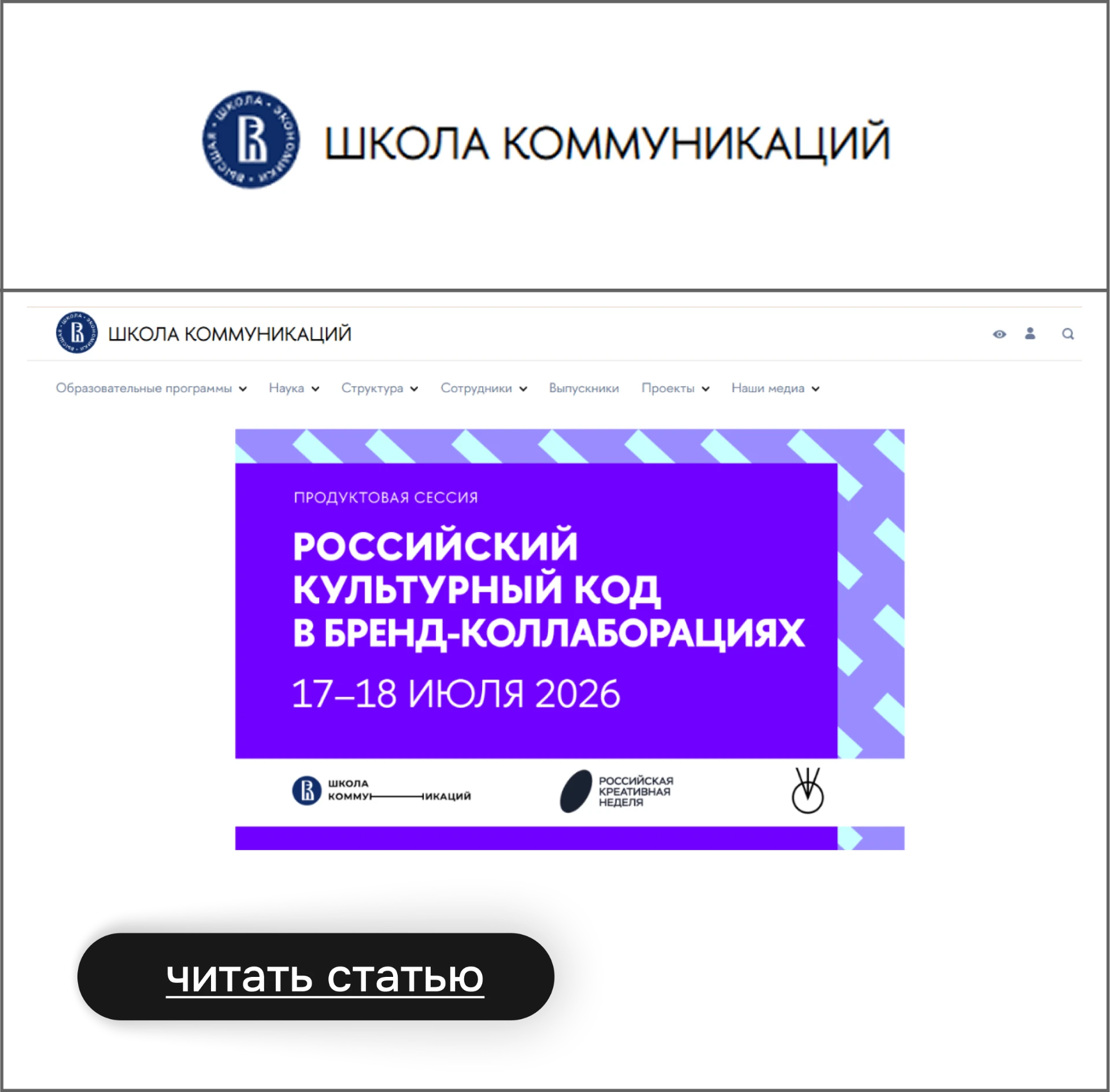 НИУ ВШЭ