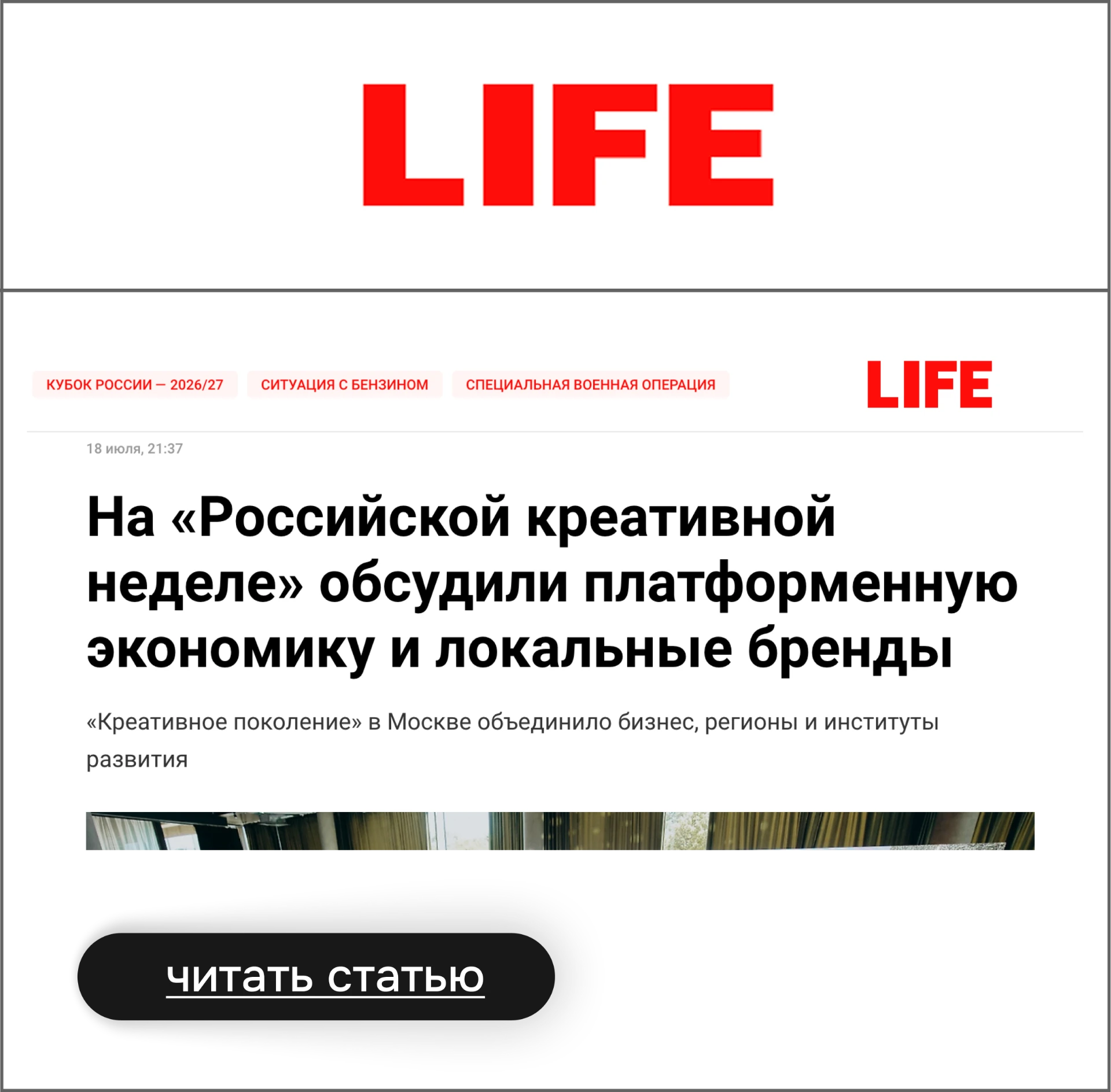 Life.ru